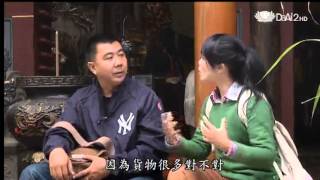 20130512《樂事美聲錄》台南安平懷舊