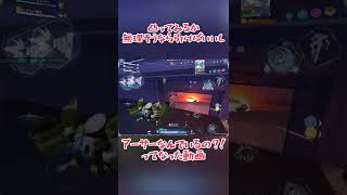 【機動都市X】アーサーなんでいるの？！ってなった動画　#機動都市X #shorts #ゲーム実況