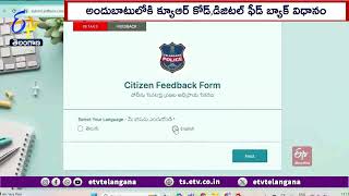 Collecting Feedback on Police Work Performance | పోలీసుల పనితీరు మందలింపుపై వినూత్న యత్నం