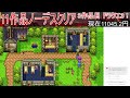 62【現金ドラクエ】ドラクエ1～11まで全作品ノーデスクリアガイズ！！！～12発売までの軌跡～【横画面】