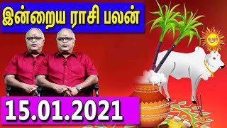 15.01.2021 - இன்றைய ராசி பலன் | Indraya Rasi Palan | Today Rasi Palan | Daily Rasi Palan 2021