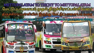 மேட்டுப்பாளையம் முதல் திருச்சிராப்பள்ளி வரை திருச்சிராப்பள்ளியில் இருந்து மேட்டுப்பாளையம் வரை