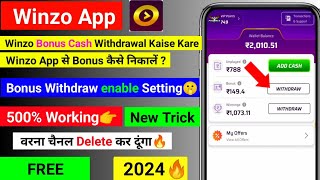 winzo bonus cash withdrawal kaise kare |winzo app se bonus kaise nikale |winzo cash bonus withdrawal