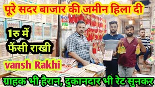 Fancy Rakhi wholesale market | rakhi wholesale market in Delhi | Rakhi manufacture in Delhi