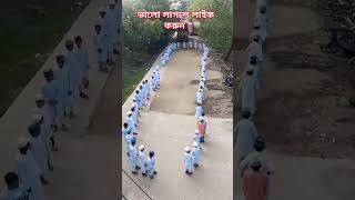 আরশের মেহমান করেছেন আল্লাহ#Shorts#Video🥰