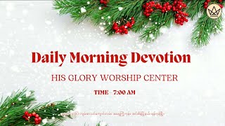 24.12.2024 | Daily Morning Devotion Session | His Glory