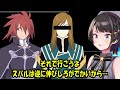 クラトスの様に教えてほしいスバル【ホロライブ切り抜き 大空スバル】