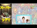 【モンスト】モン玉ガチャ引いたらまさかの適正なアイツがきたー！【ゆきりぬ】