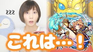 【モンスト】モン玉ガチャ引いたらまさかの適正なアイツがきたー！【ゆきりぬ】