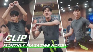 Clip: Ja Sung's Happy Dance! | Monthly Magazine Home EP05 | 月刊家 | iQiyi