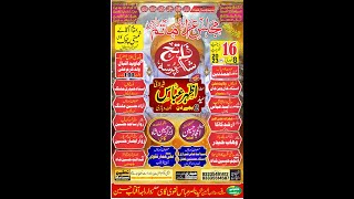 Live majils \u0026 matam dari 16 rajab 2023 gahi kallar kahar chakwal