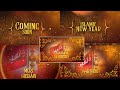 Coming Soon Islamic Status New Year | Coming Soon Muharram Status | 1446 Hijri Islamic Status