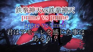 お客様の中に鉄拳神天はいらっしゃいませんか？