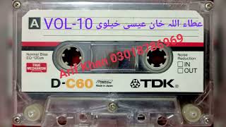 Way Aj Tik Po By Attaullah Khan Upload By Arif Khan