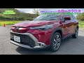 トヨタ toyota カローラクロス corolla cross【試乗編】ガソリンエンジンのzに試乗！思った以上にキャラある仕上がり！１割しか売れてないガソリンエンジンの利点をお話します