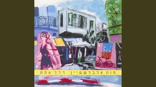 הבוקר הוא זמן מצוין לאהוב