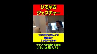 『Q.たまに蟹みたいなポーズをするのは何かの暗号ですか？』