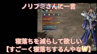 【リネレボ】Ksheabarのリネレボ日記！2年半ぶりの対談メサイア血盟盟主ノリフミさんと一線を退くとーまさん