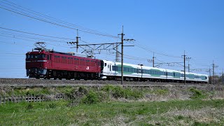 配9721レ 秋田出場配給EF81-139+E257系(OM-55編成)