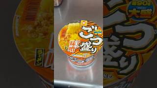 やっぱごつ盛りは味噌ラーメンが一番美味いアレンジ#shorts