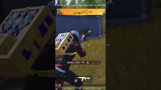 نسبة النجاة 0.00001🔥👌#pubgmobile