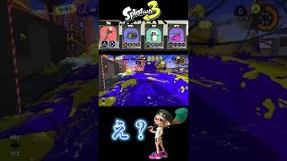 ボム投げたら…#スプラトゥーン3 #shorts #ゲーム配信