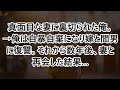 【修羅場】真面目な妻に裏切られた俺。→俺は自暴自棄になり嫁と間男に復讐。それから数年後、妻と再会した結果…