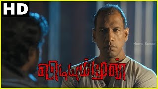 Vidiyum Mun | Tamil Movie | Scenes | Clips | Comedy | Songs | Vinod Kishan enquires Amarendran