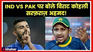 Virat Kohli and Sarfaraz Ahmed on India vs Pakistan in ICC Cricket World Cup, Press Conference 2019