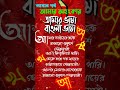 amar bhaier rokte rangano ekushe february আমার ভাইয়ের রক্তে রাঙানো একুশে ফেব্রুয়ারি  