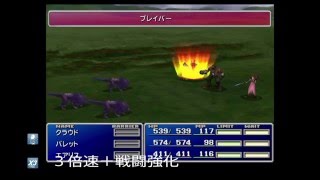 「PS4 FF7 Remaster」フィールド上でのロード時間と倍速比べてみた！