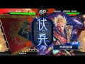 三国志大戦4　荀氏デッキ始めました　011　vs天啓赤壁