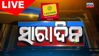 🔴 LIVE || 9PM Bulletin || 10th February 2025 ||Saradina  || Kanak News