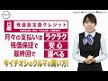 今イチオシのクルマの買い方！日産の残価設定型クレジットって何？日産セレナで通常クレジットと比較