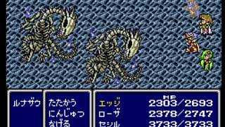 【SFC】FINAL FANTASY IV Part 30 ～ルナザウルス戦～