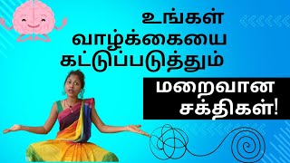 உணர்ச்சிகளின் கோப்பை: நீங்கள் உலகில் எதைப் பரப்புகிறீர்கள்?