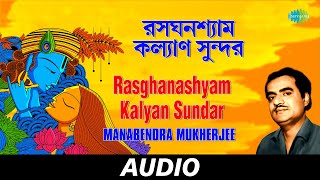 Rasghanashyam Kalyan Sundar | Nazrul Song | Manabendra Mukherjee | Audio