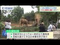 仙台市の八木山動物公園がまん延防止移行で約2週間ぶりに開園（20210914oa