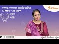 17 may 23 may saptahik rashifal 17 मई से 23 मई का साप्ताहिक राशिफल horoscope nidhi shrimali