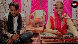 वीरा मारा लेवो लेवो राम जीरो नाम  || बिन्दु कुमावत  || New Bhajan 2025 || @singerbindukumawat