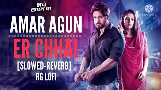 Amar Aguner Chhai !! Raj Barman !! Yash Das Gupta Mimi Chakraborty !! Lofi+Reverb !! RG LOFI SONG