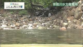 土湯温泉東鴉川小水力発電事業　（福島市）