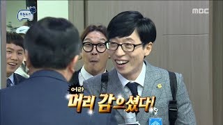 [Infinite Challenge] 무한도전 -[urgent news] Bakjjumin Congressman wash one's hair.. 20171125