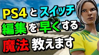 【PS4/Switch勢必見!】〇〇をするだけで\