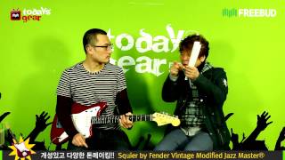 [프리버드]2074회 Todaysgear  Squier by Fender Vintage Modified Jazz Master