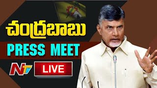 TDP Chief Nara Chandrababu Naidu Press Meet Live | TDP Live l NTV Live