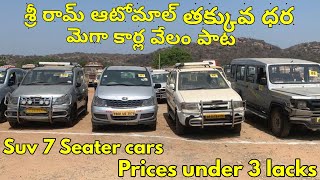 Ford Ecosports,innova,Xylo,Scorpio,Enjoy,Tavera ll తక్కువ ధర and Best Price ll Bank Seized Vehicles