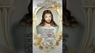 Jesus 🧡 Bible ⭐ அதிகாலை வேத வசனம் ⭐1. யோவான்4-18⭐