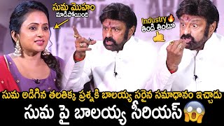 Balakrishna Given Strong Warning To Suma In Daaku Maharaj Block Buster Interview | Friday Culture