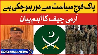 Army Chief Qamar Javed Bajwa Big Statement | Pakistan Army Updates | Breaking News